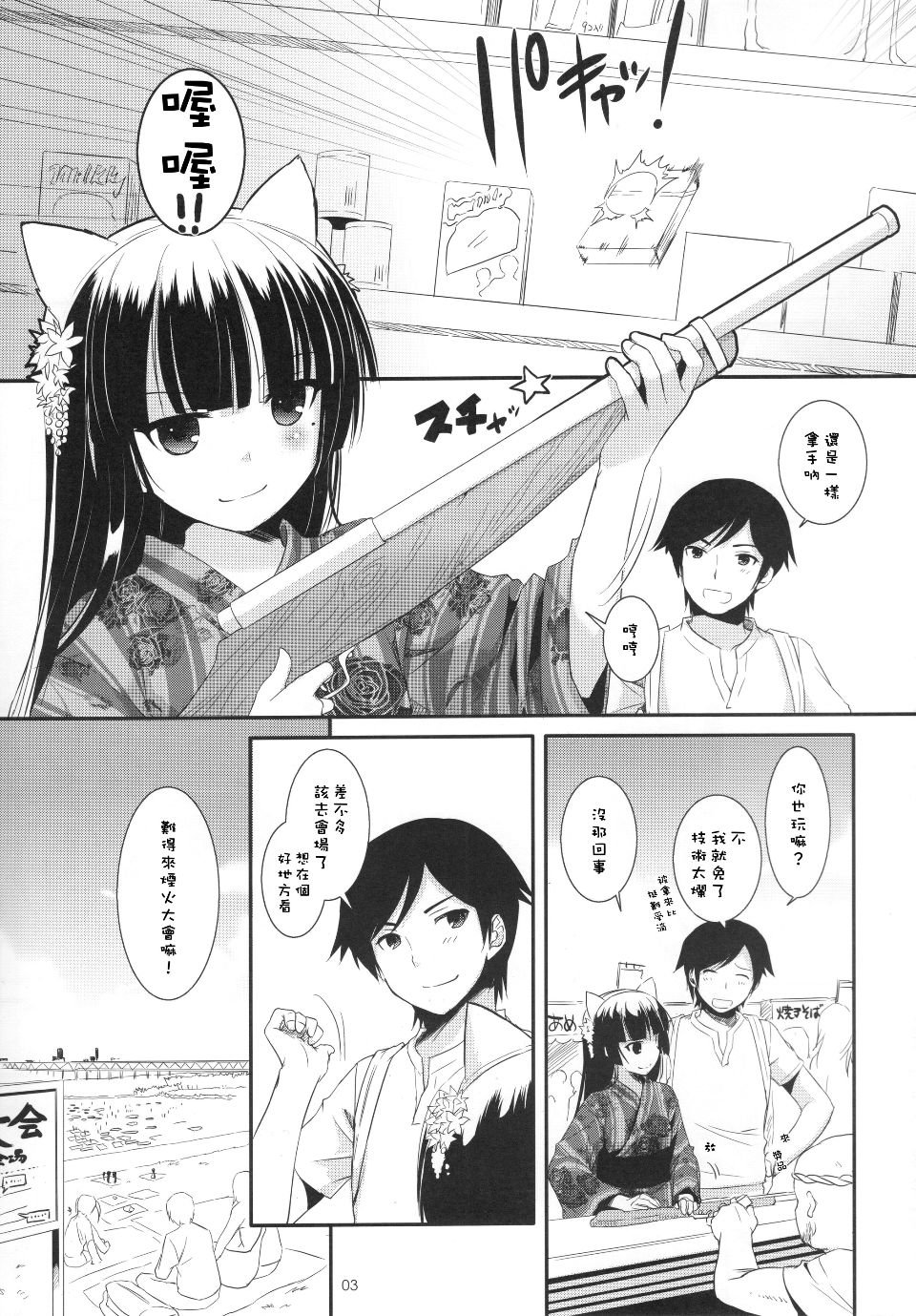 03