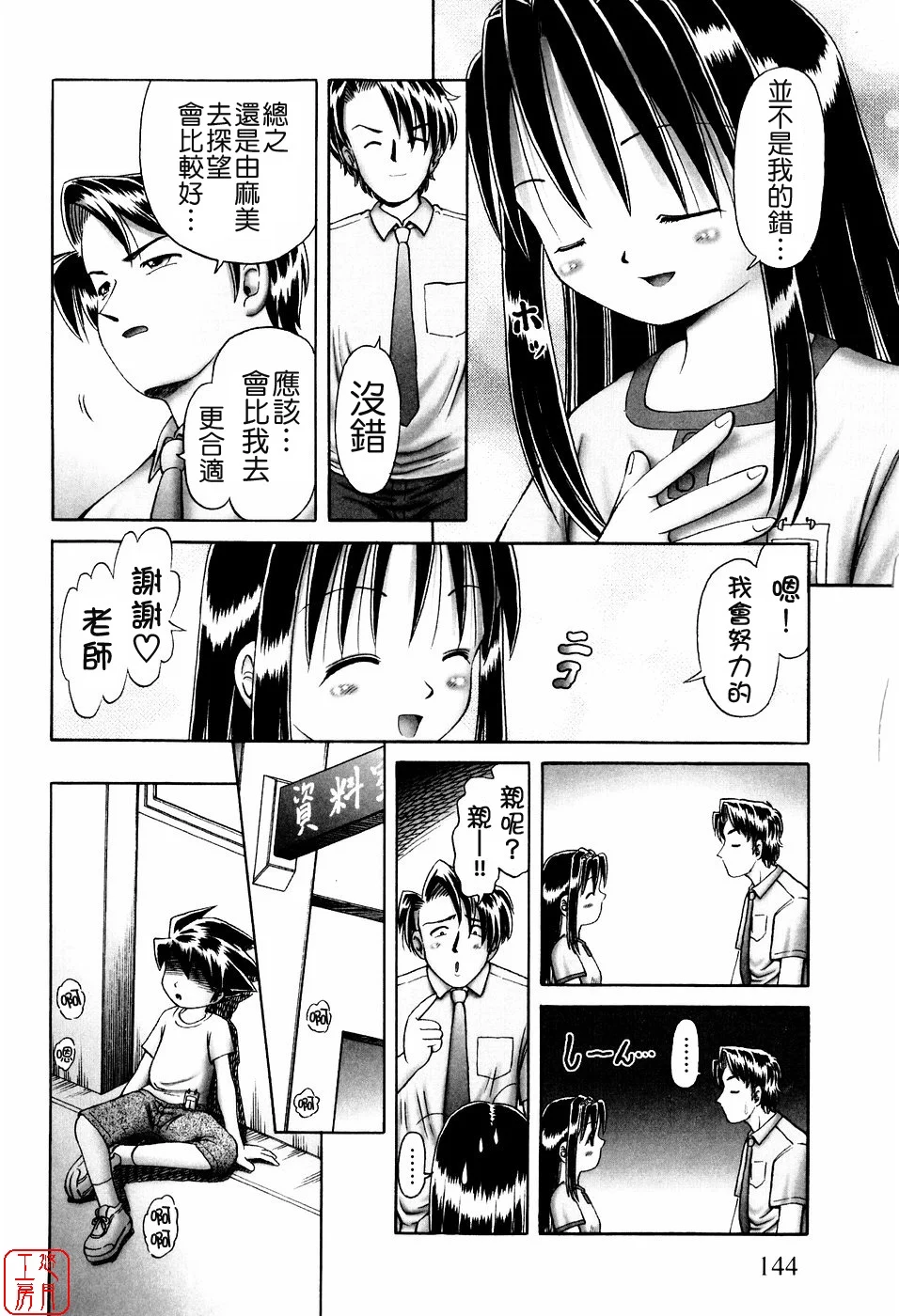 zero_143