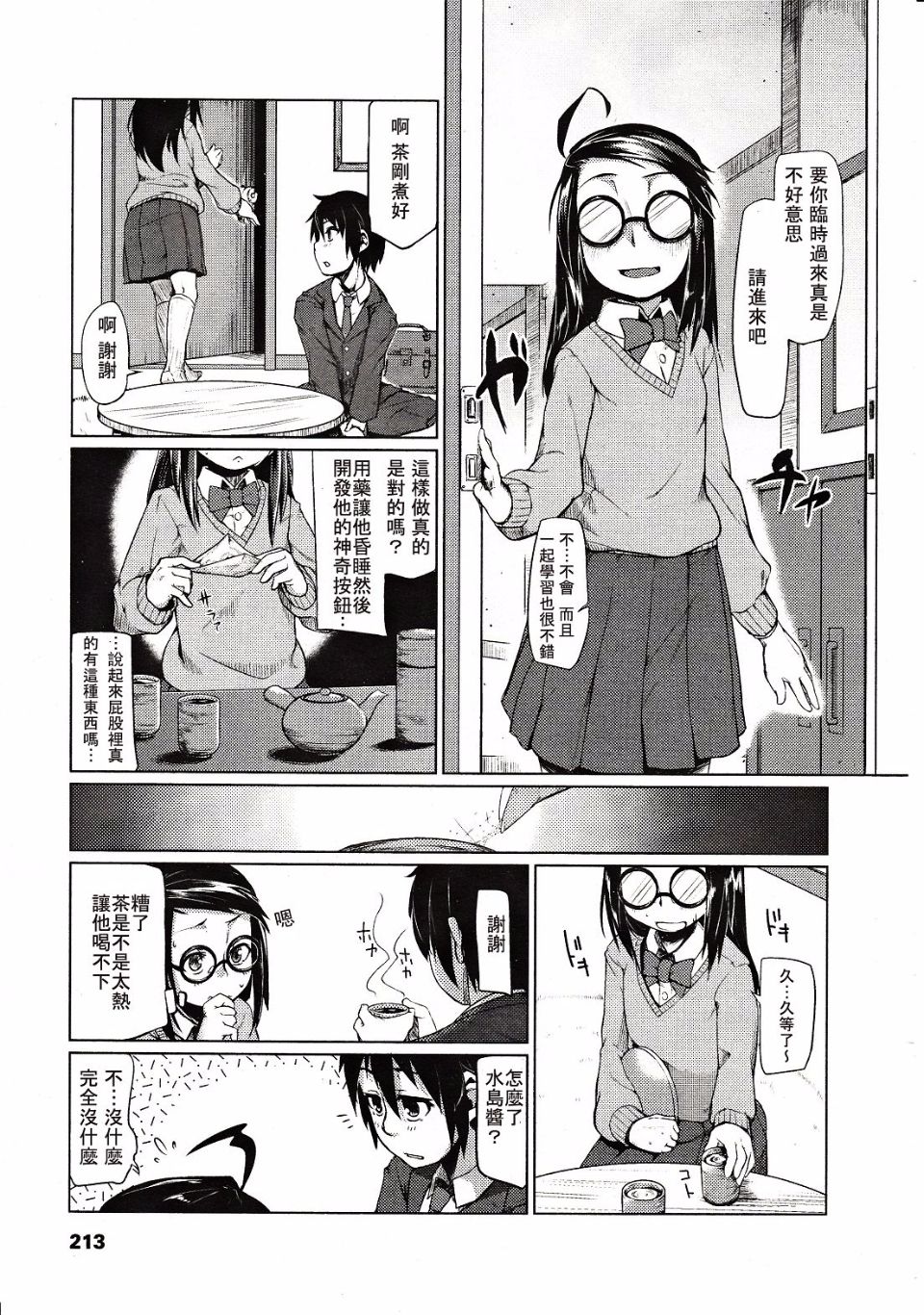 212