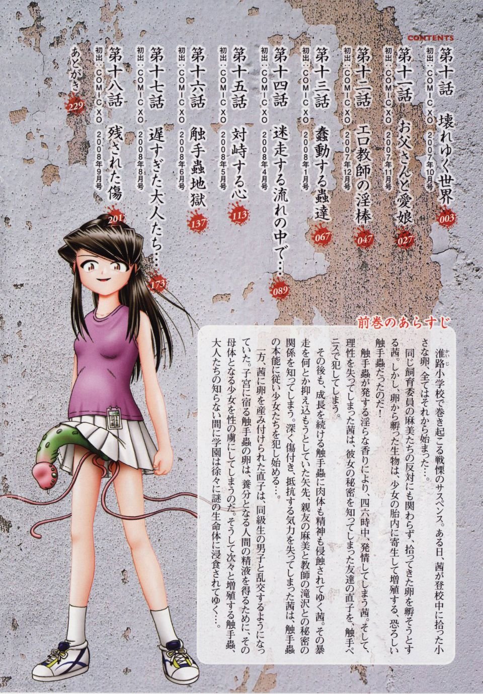 Himitsu_no_hanazono_vol2_002