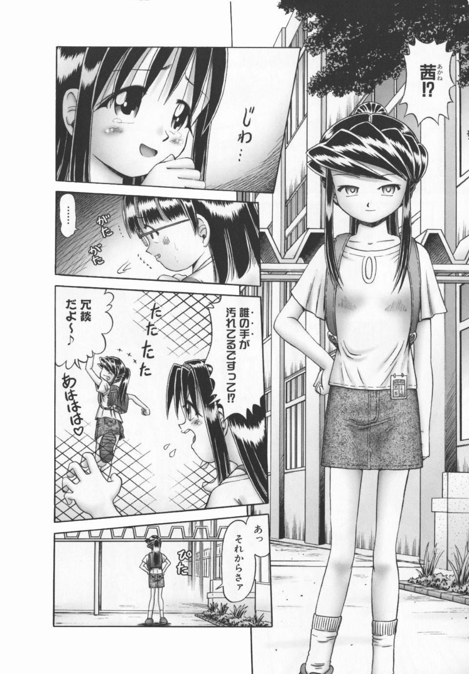 Himitsu_no_hanazono_vol2_008