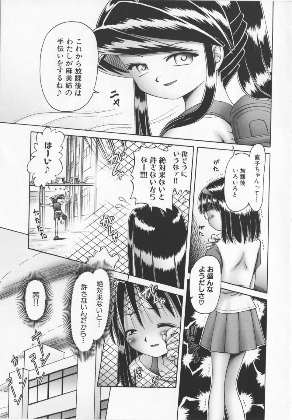 Himitsu_no_hanazono_vol2_009