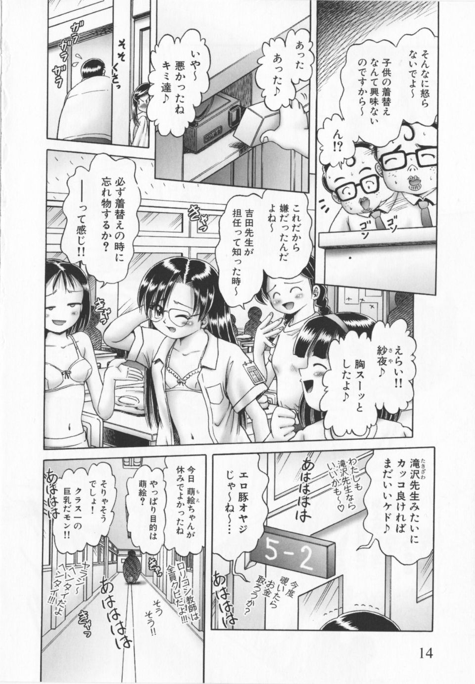 Himitsu_no_hanazono_vol2_014