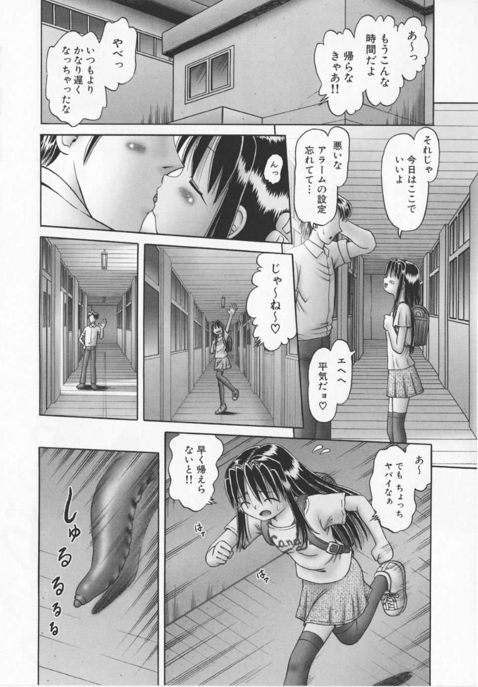 Himitsu_no_hanazono_vol2_018