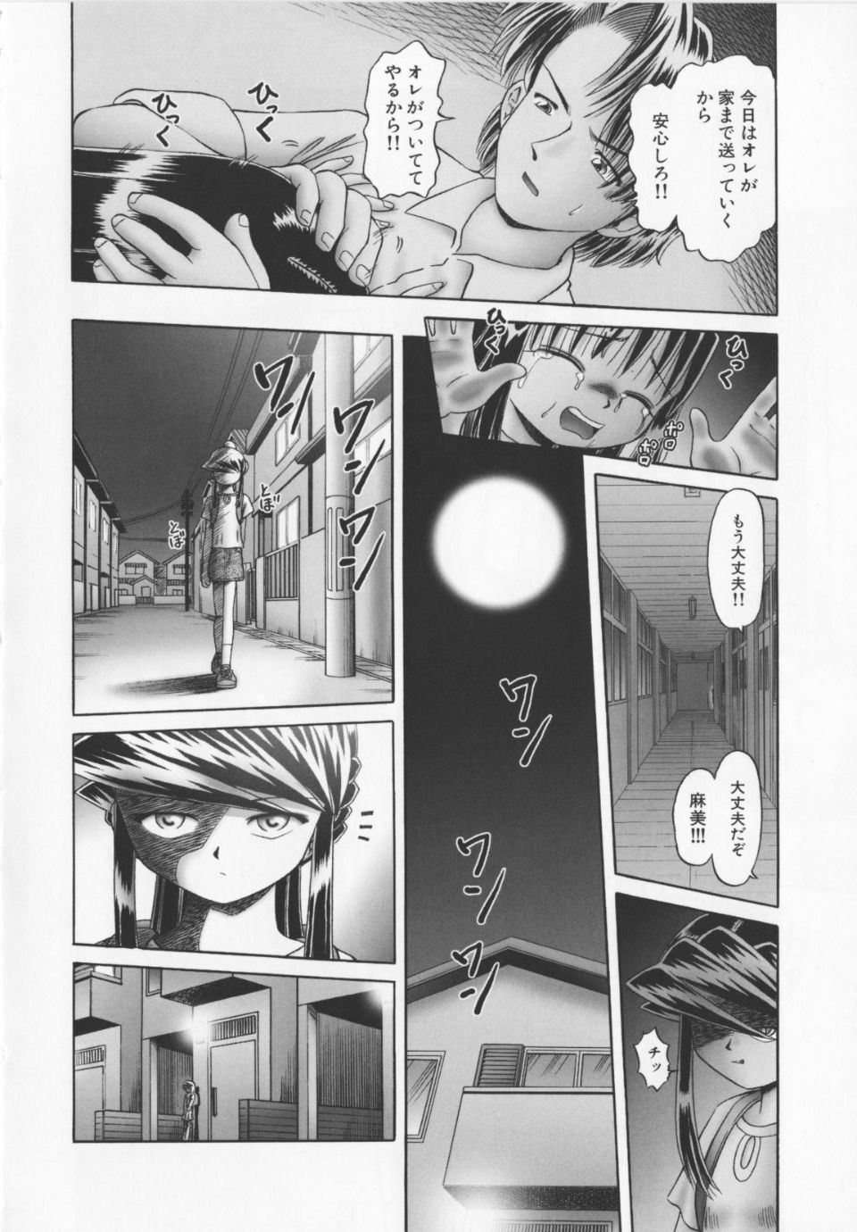 Himitsu_no_hanazono_vol2_024