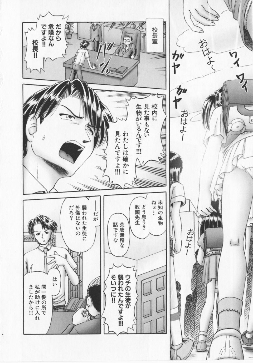 Himitsu_no_hanazono_vol2_030