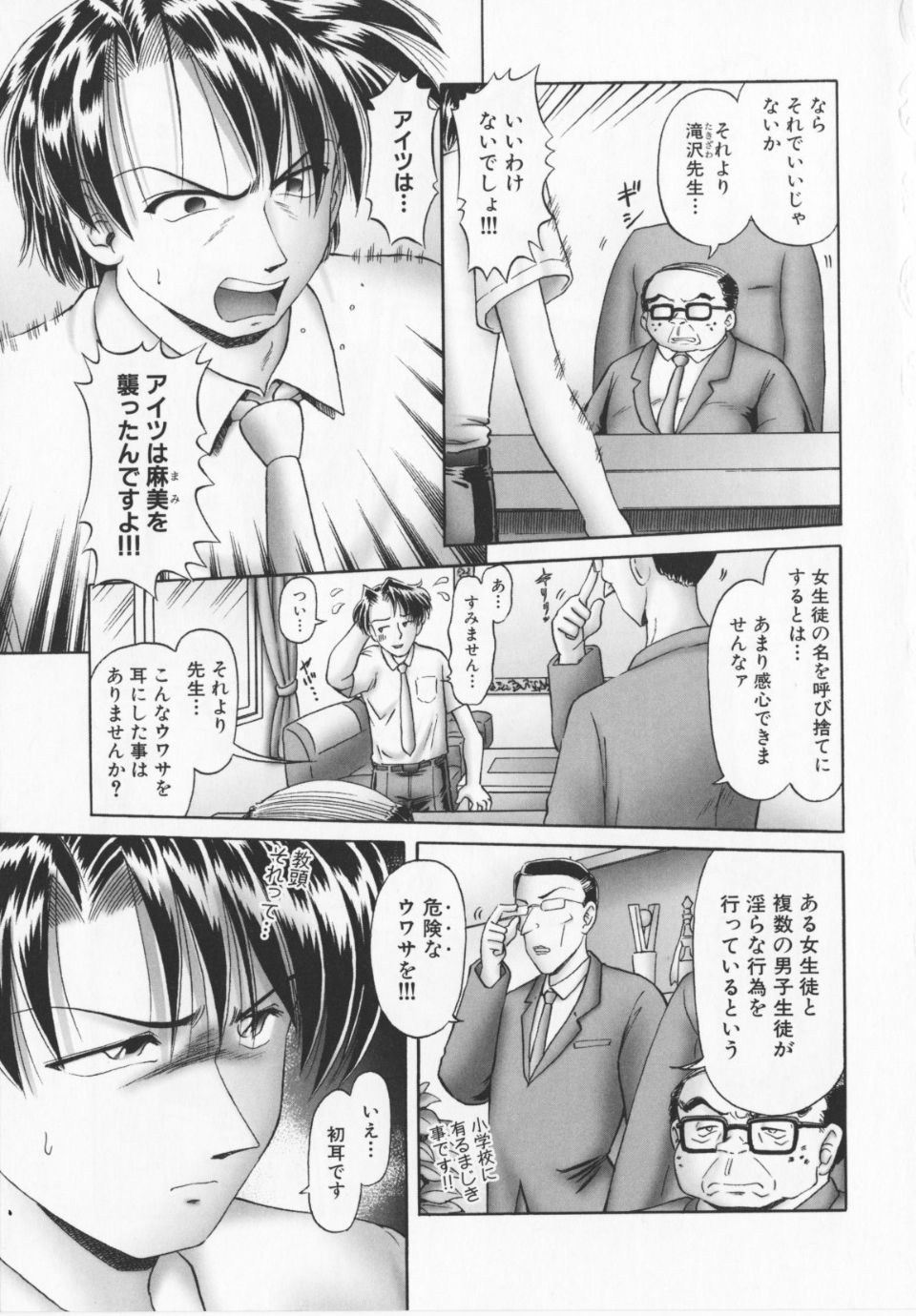 Himitsu_no_hanazono_vol2_031