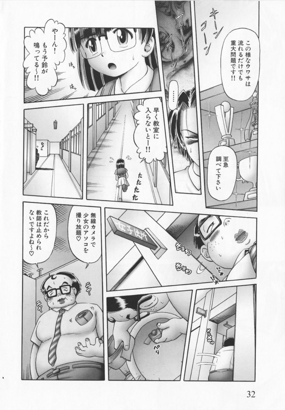 Himitsu_no_hanazono_vol2_032