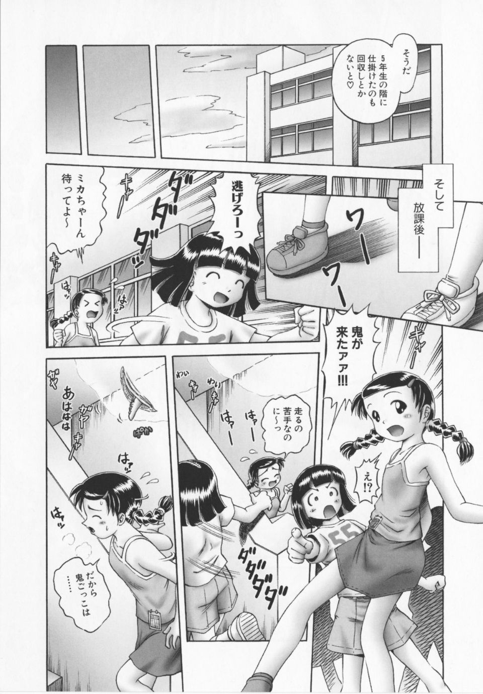 Himitsu_no_hanazono_vol2_033