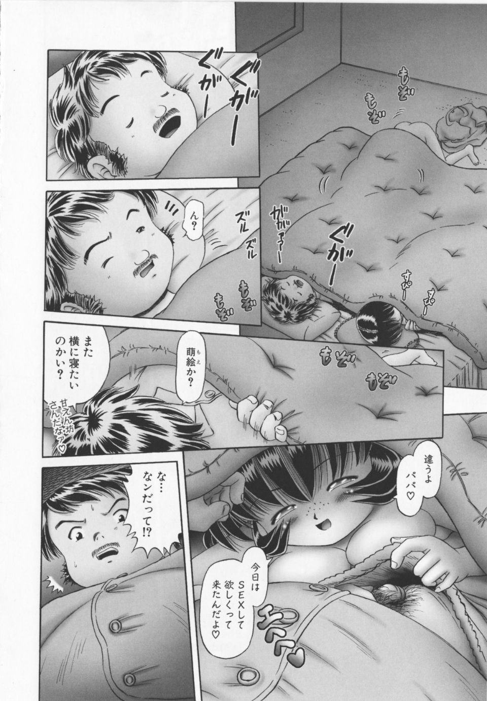 Himitsu_no_hanazono_vol2_036
