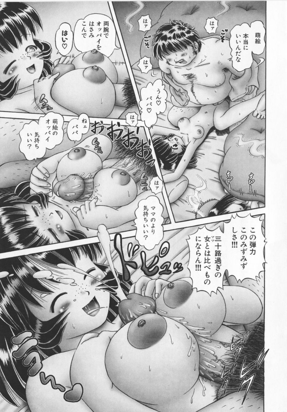 Himitsu_no_hanazono_vol2_041