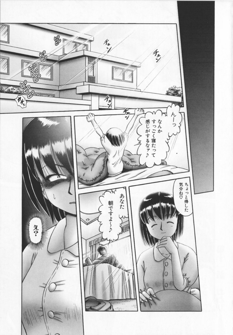 Himitsu_no_hanazono_vol2_045