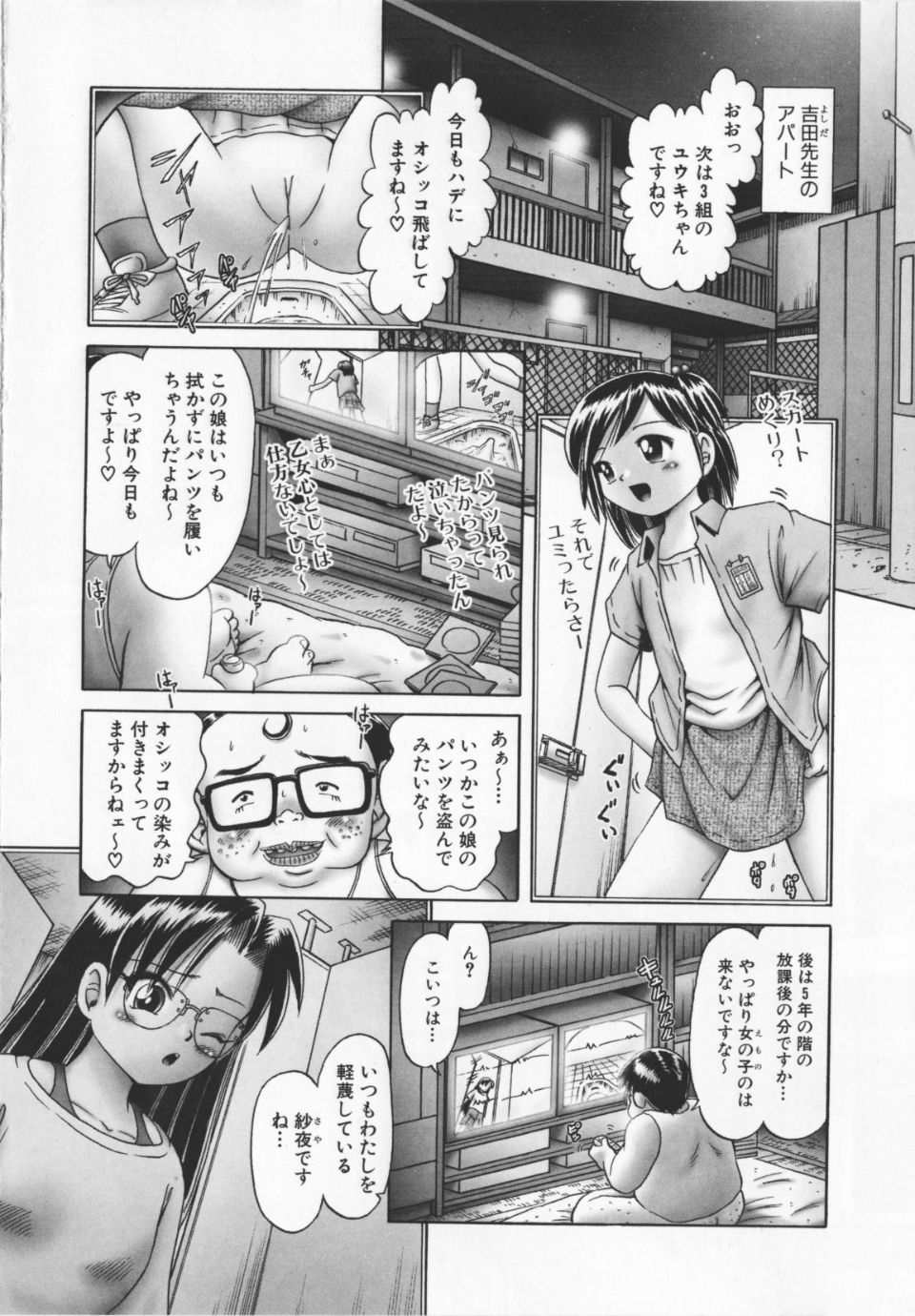 Himitsu_no_hanazono_vol2_048