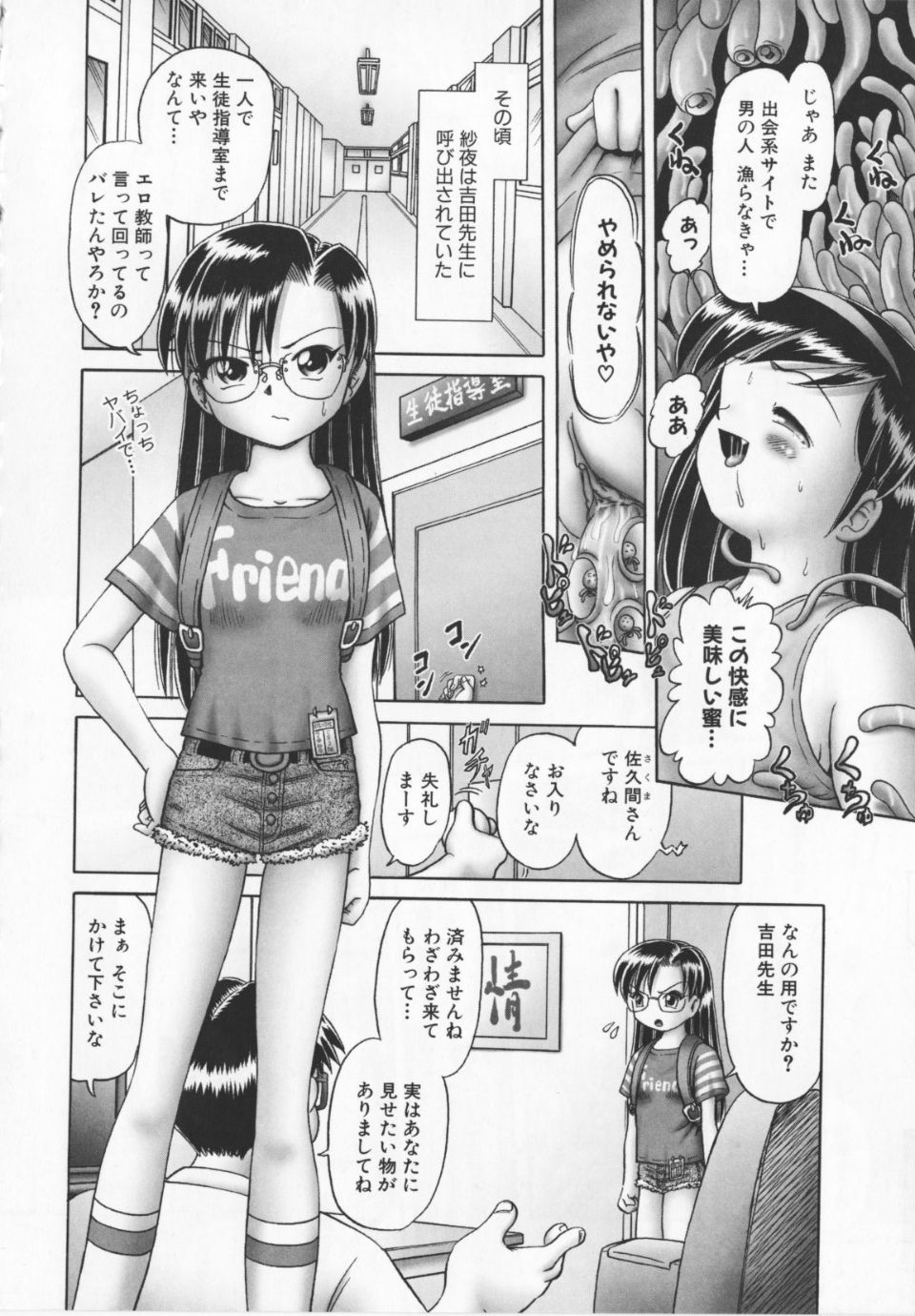 Himitsu_no_hanazono_vol2_052
