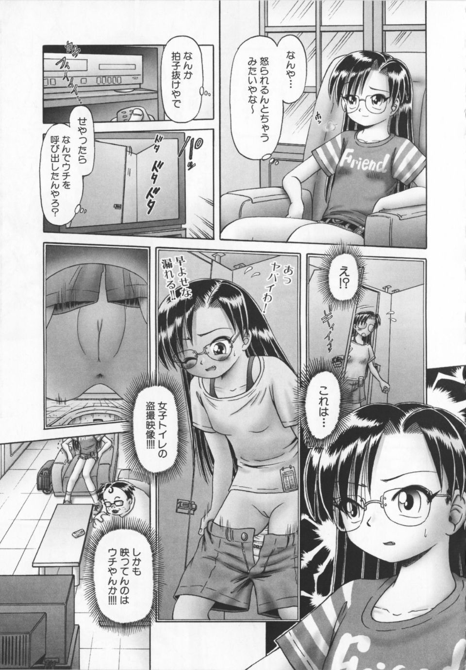 Himitsu_no_hanazono_vol2_053