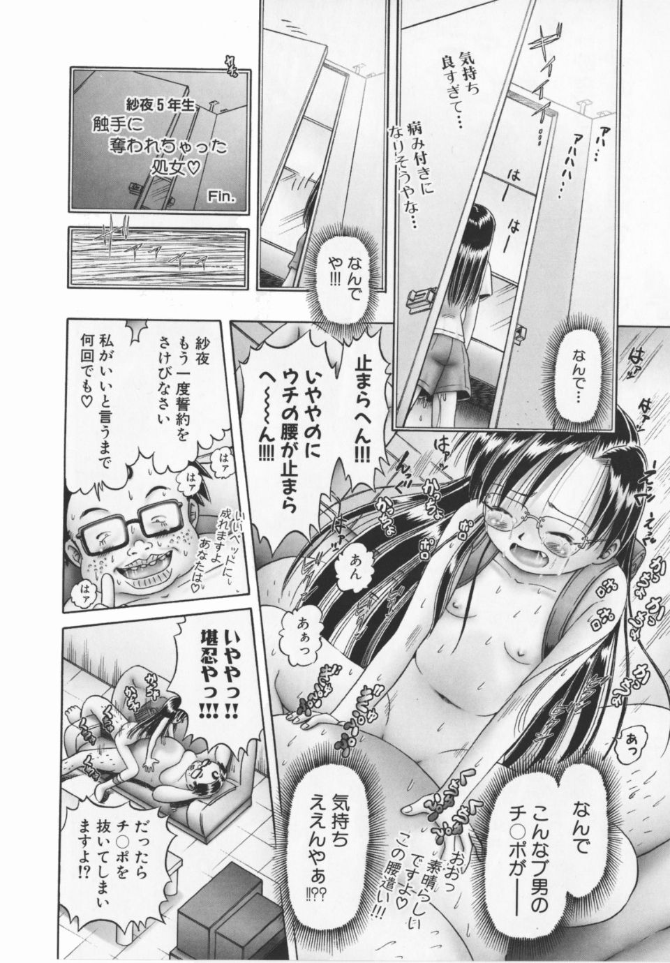 Himitsu_no_hanazono_vol2_064