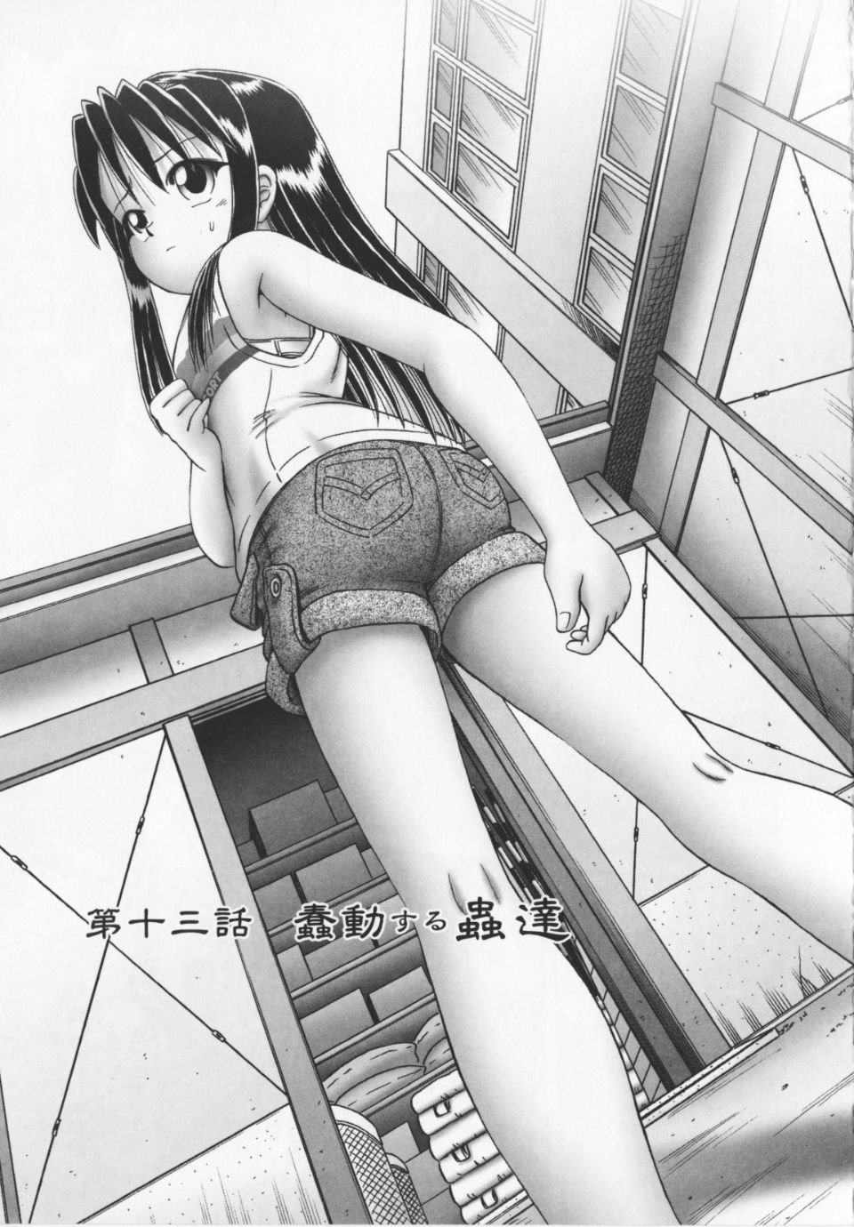 Himitsu_no_hanazono_vol2_067