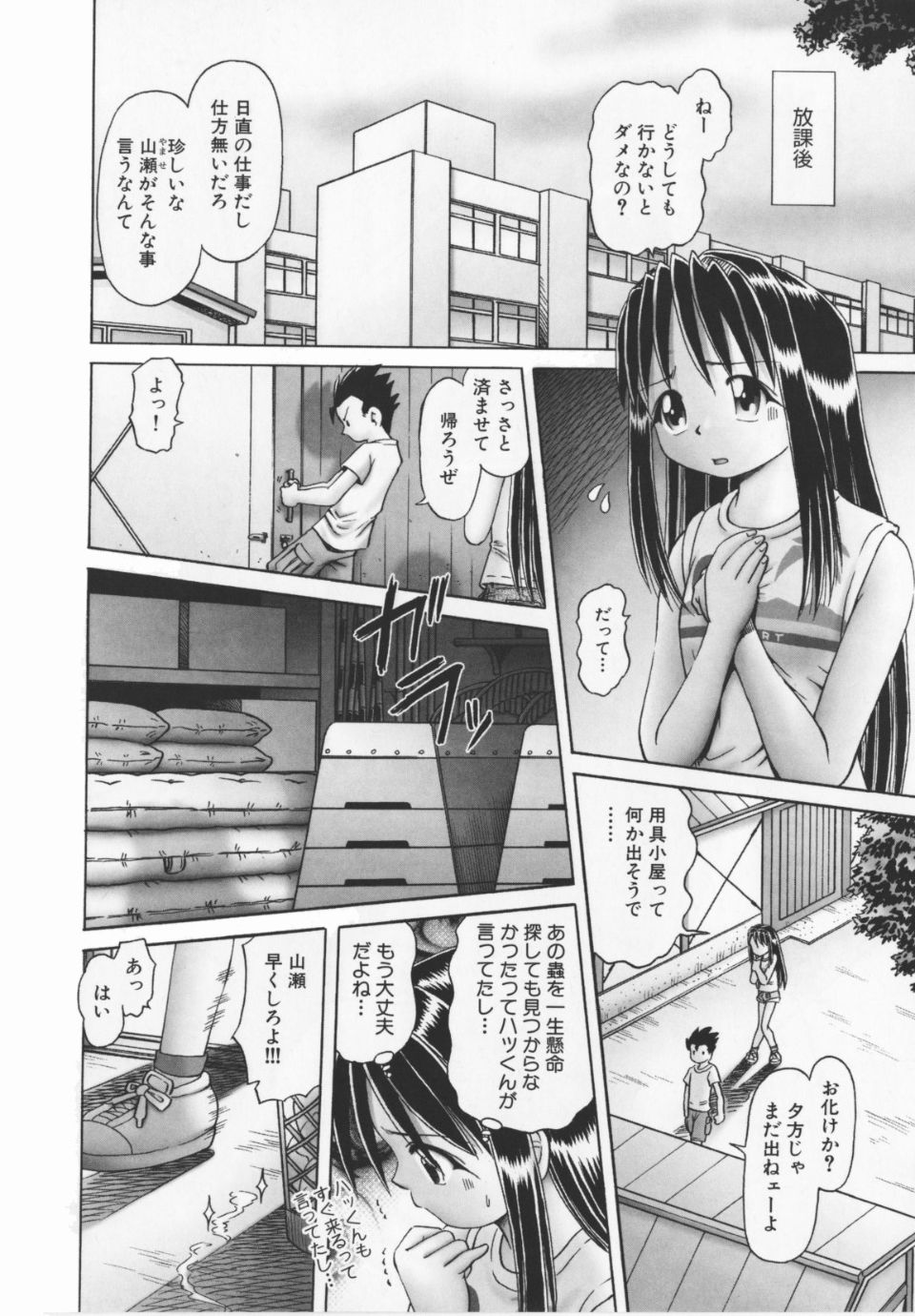 Himitsu_no_hanazono_vol2_068