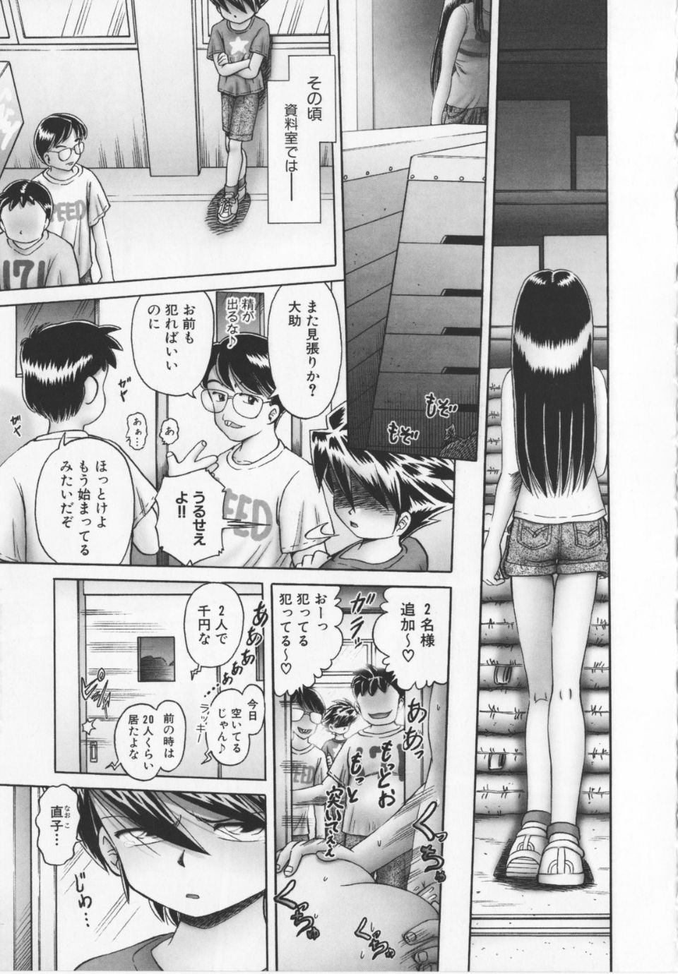 Himitsu_no_hanazono_vol2_069