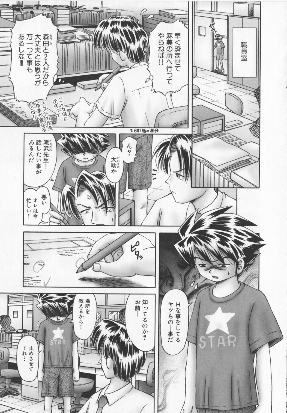 Himitsu_no_hanazono_vol2_075