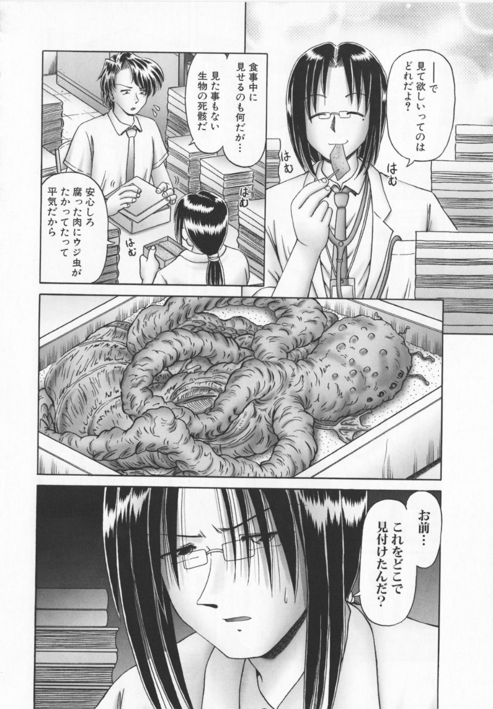 Himitsu_no_hanazono_vol2_098