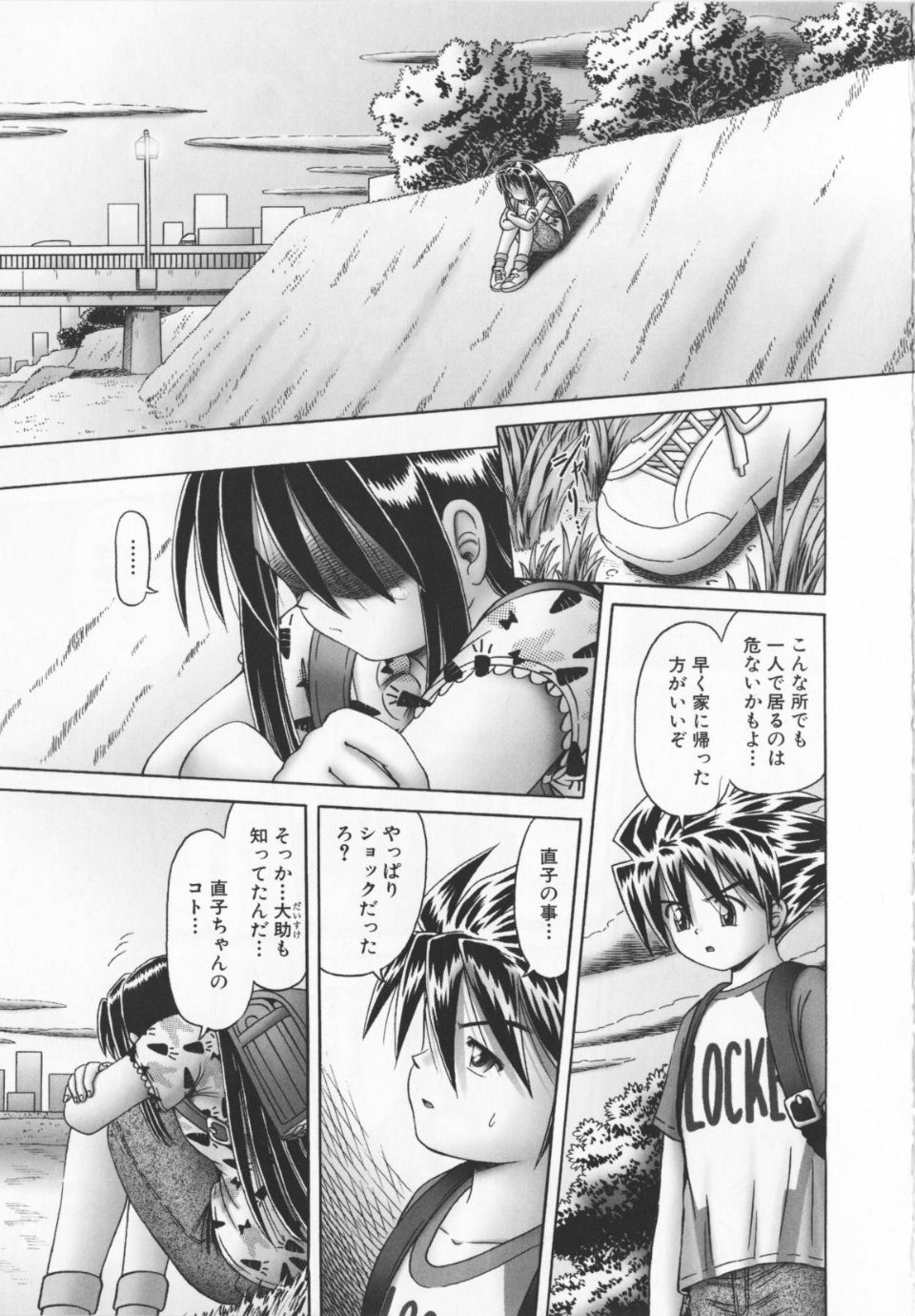 Himitsu_no_hanazono_vol2_099