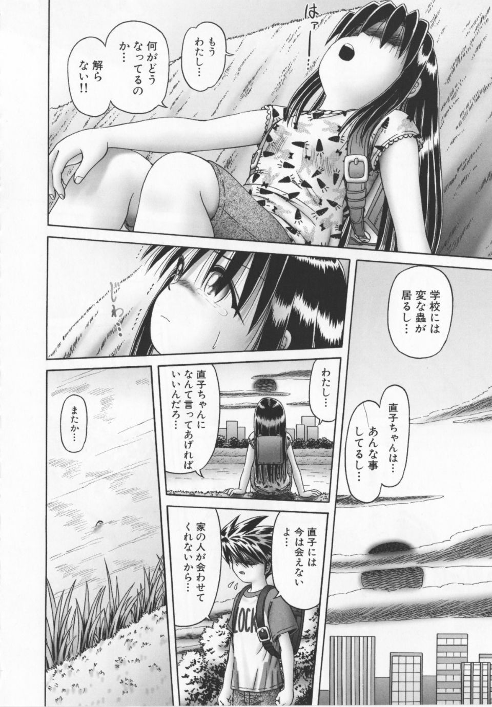 Himitsu_no_hanazono_vol2_100