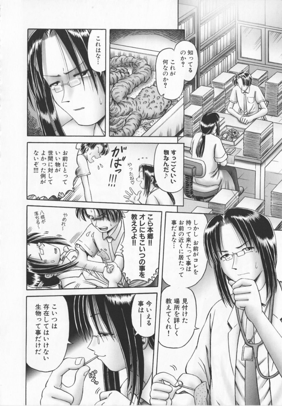 Himitsu_no_hanazono_vol2_102