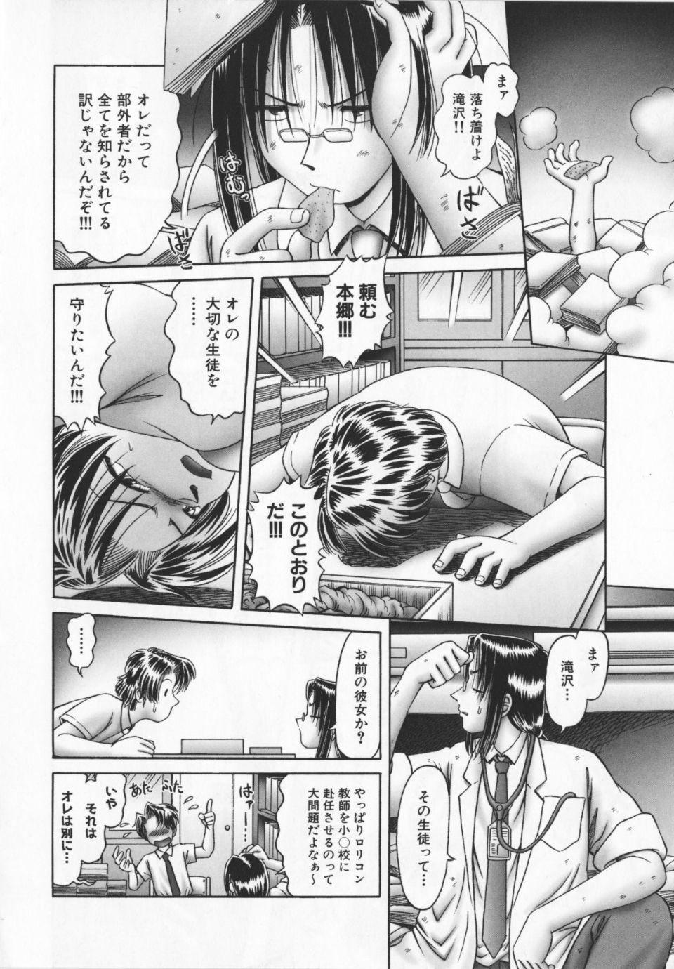 Himitsu_no_hanazono_vol2_104