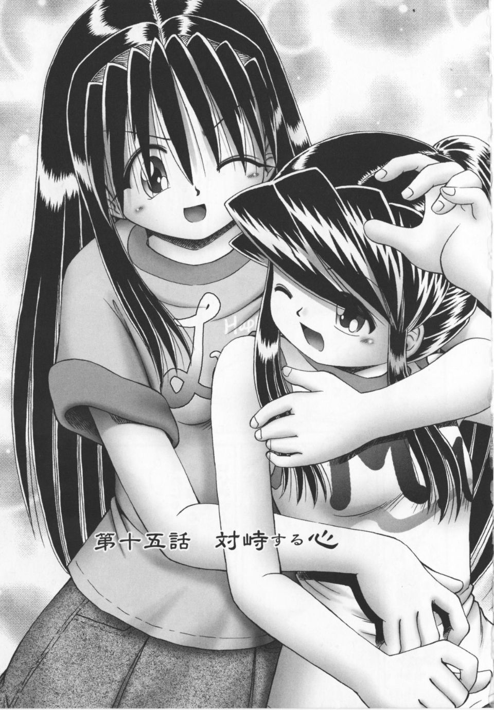 Himitsu_no_hanazono_vol2_113