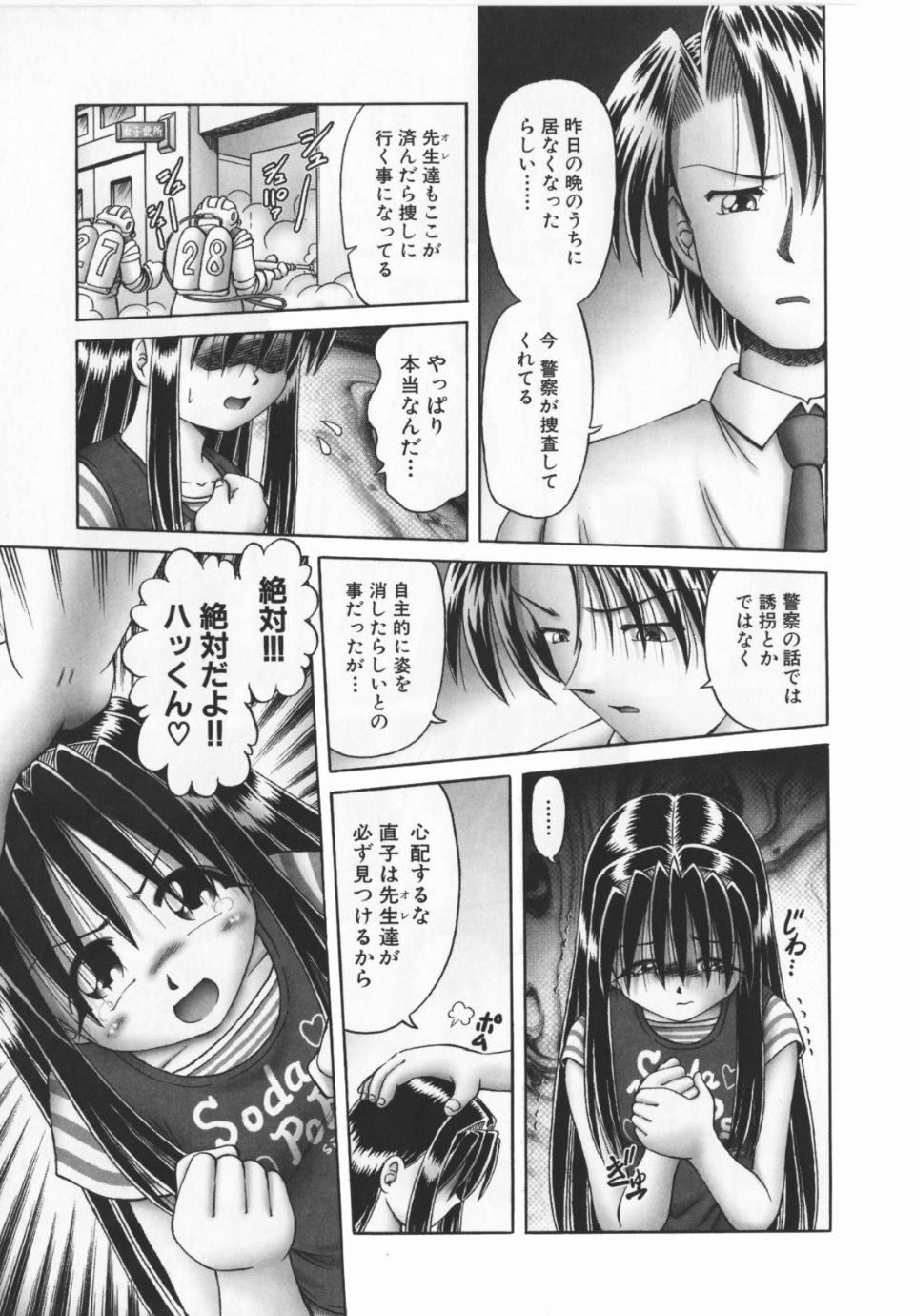 Himitsu_no_hanazono_vol2_115