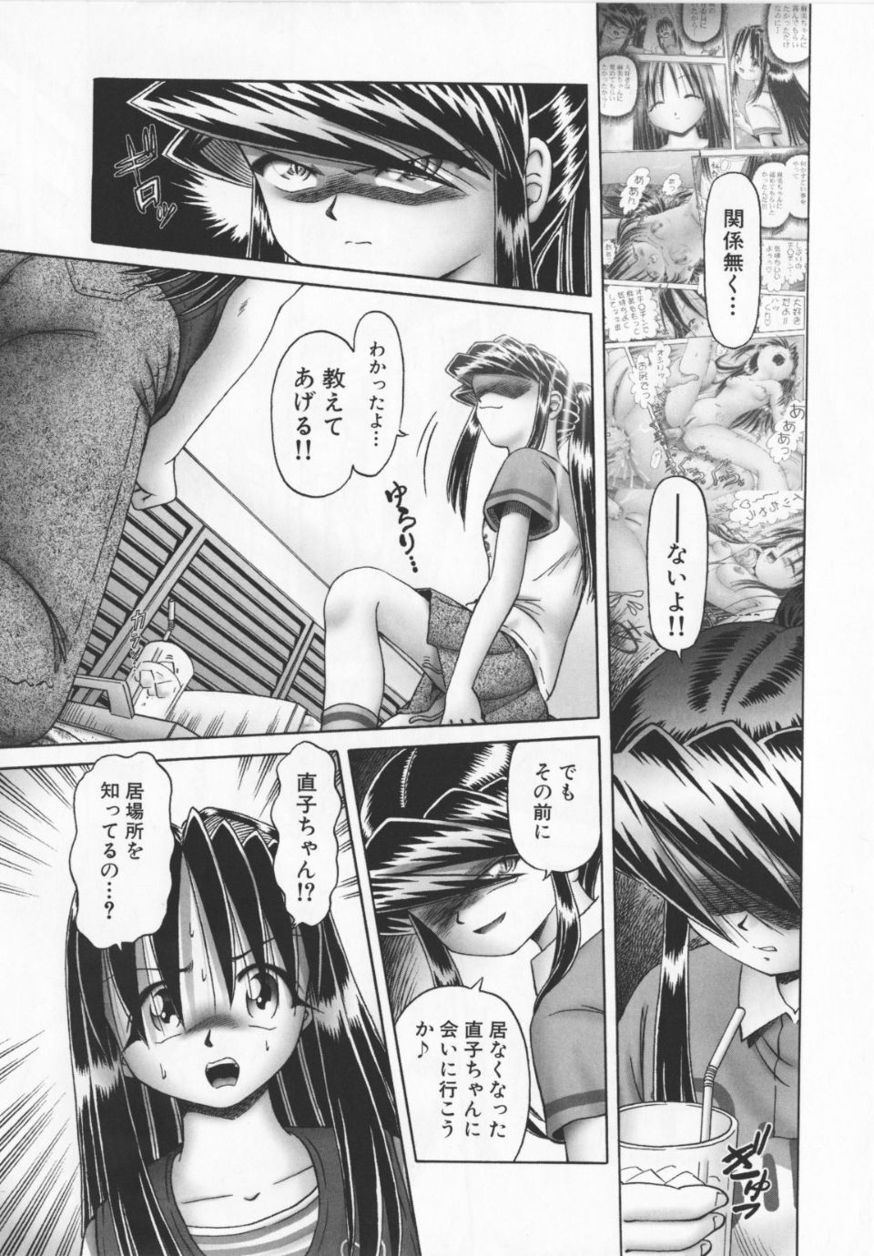 Himitsu_no_hanazono_vol2_121