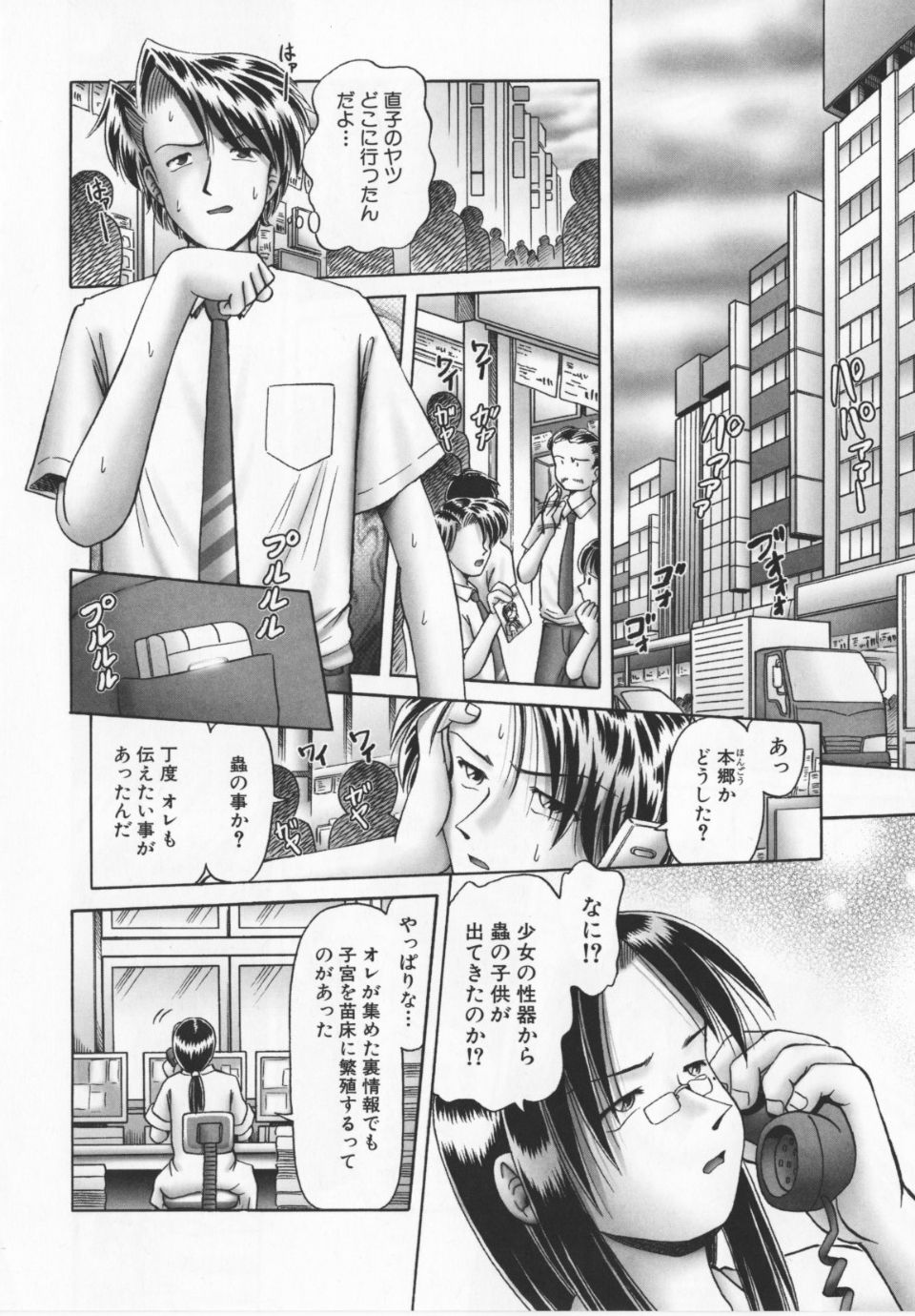 Himitsu_no_hanazono_vol2_122