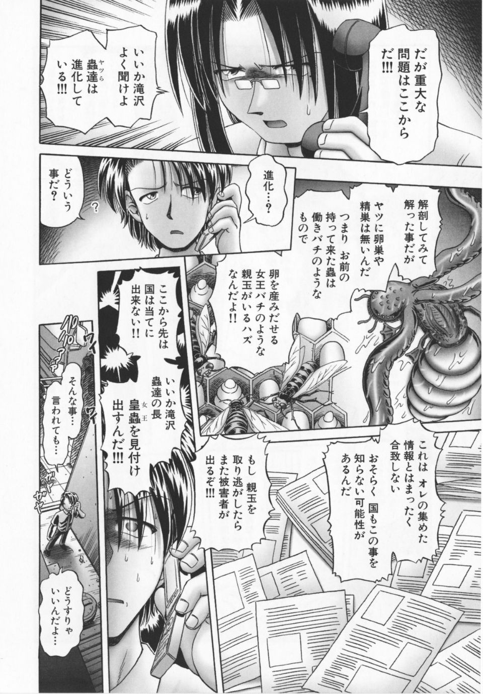 Himitsu_no_hanazono_vol2_124