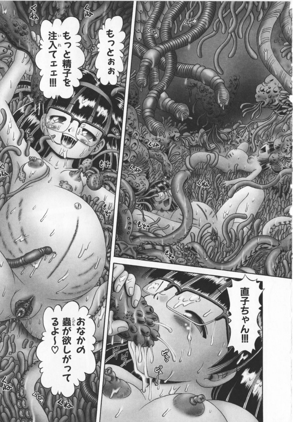 Himitsu_no_hanazono_vol2_127