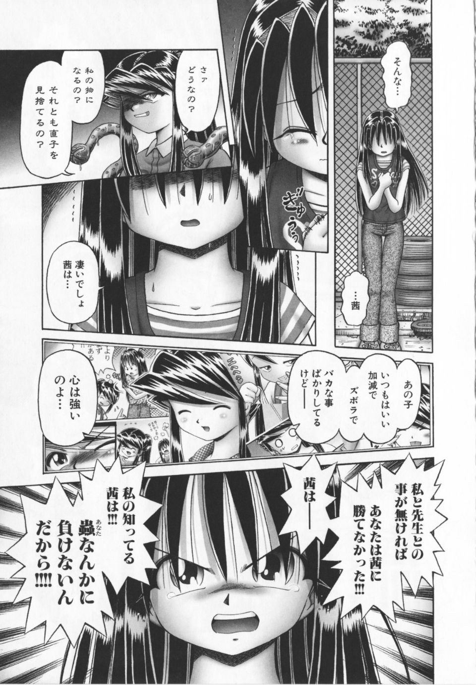 Himitsu_no_hanazono_vol2_131
