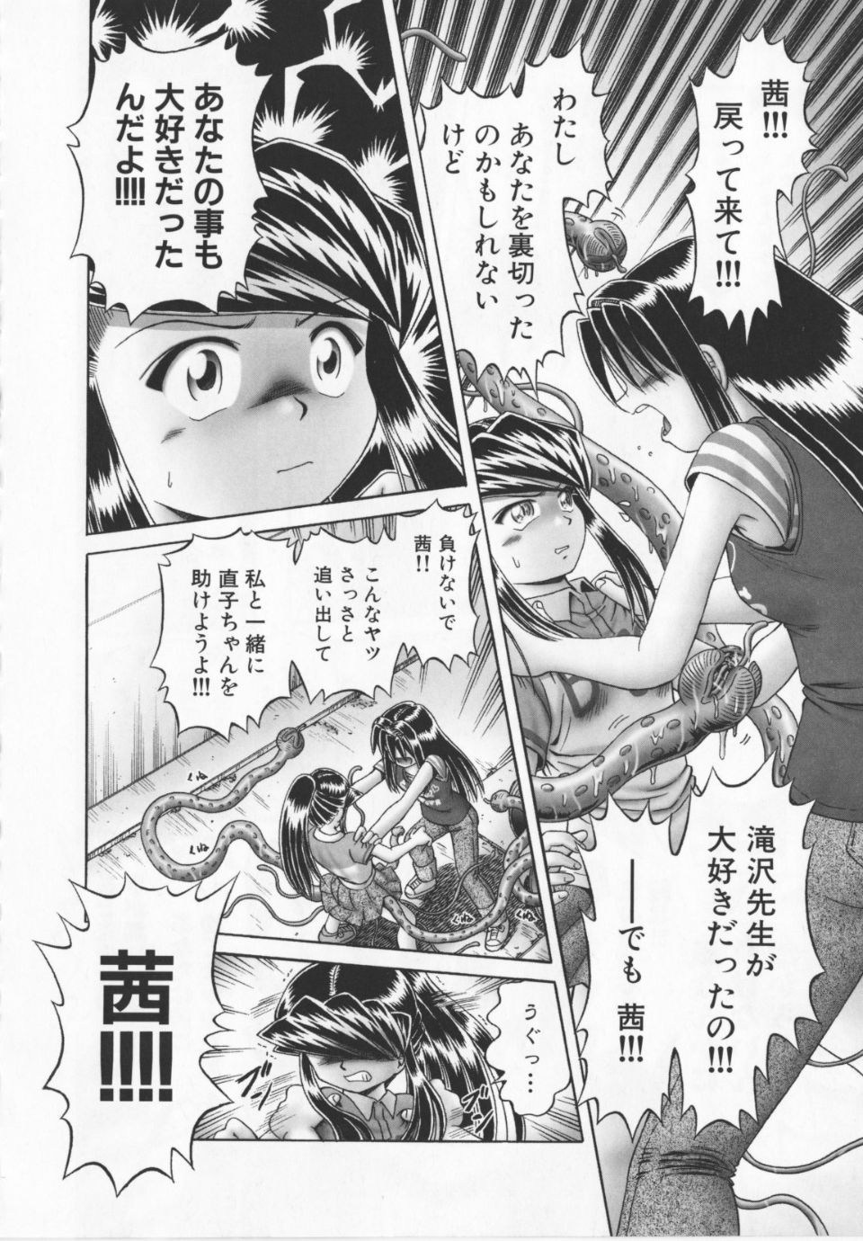 Himitsu_no_hanazono_vol2_132