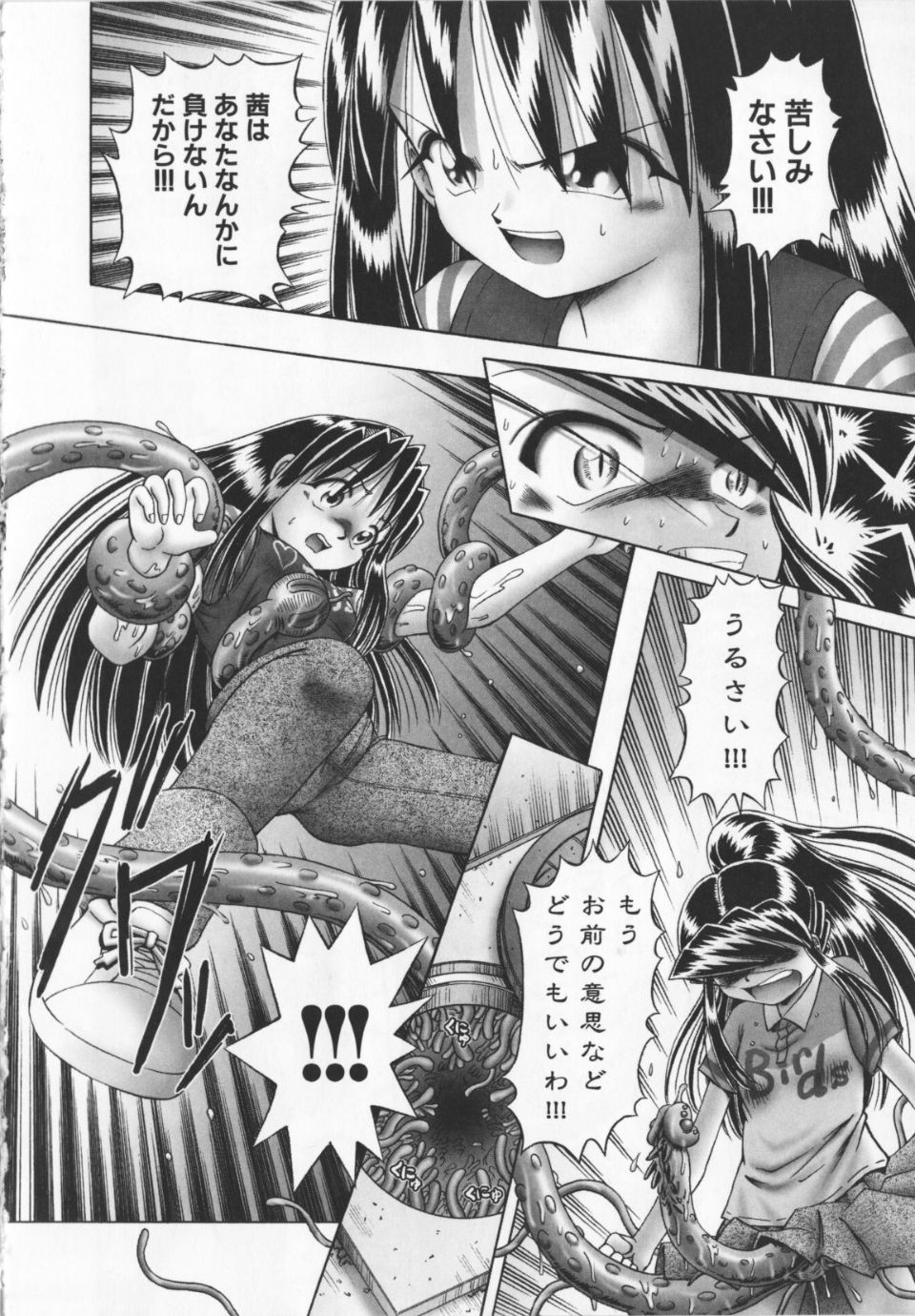 Himitsu_no_hanazono_vol2_134