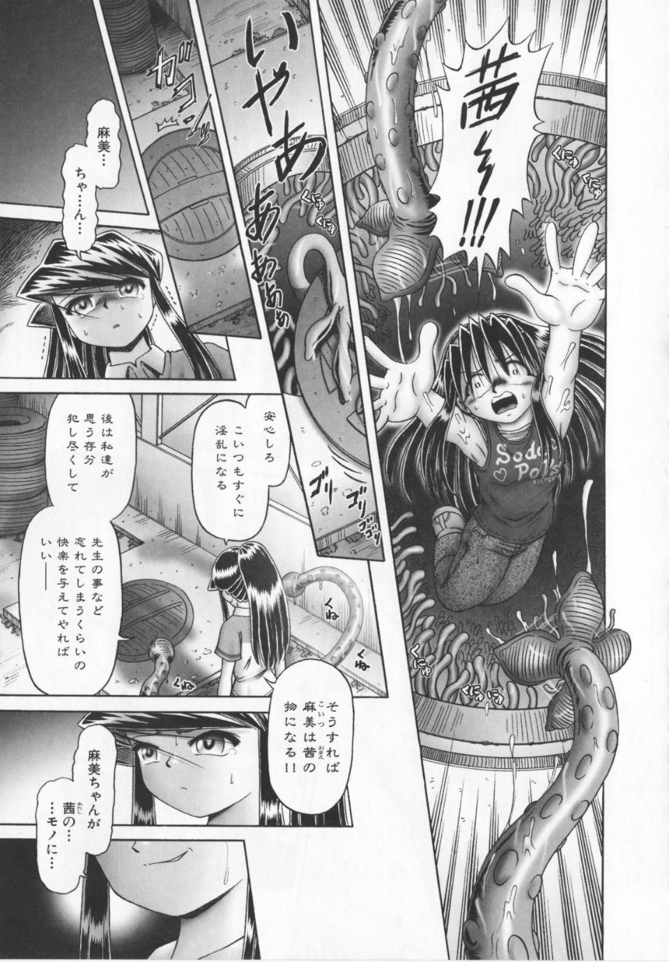 Himitsu_no_hanazono_vol2_135