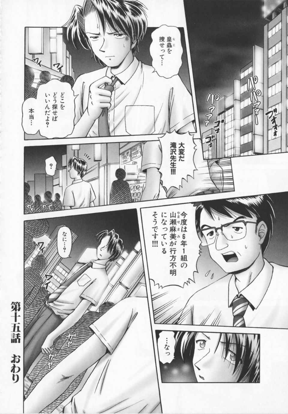 Himitsu_no_hanazono_vol2_136