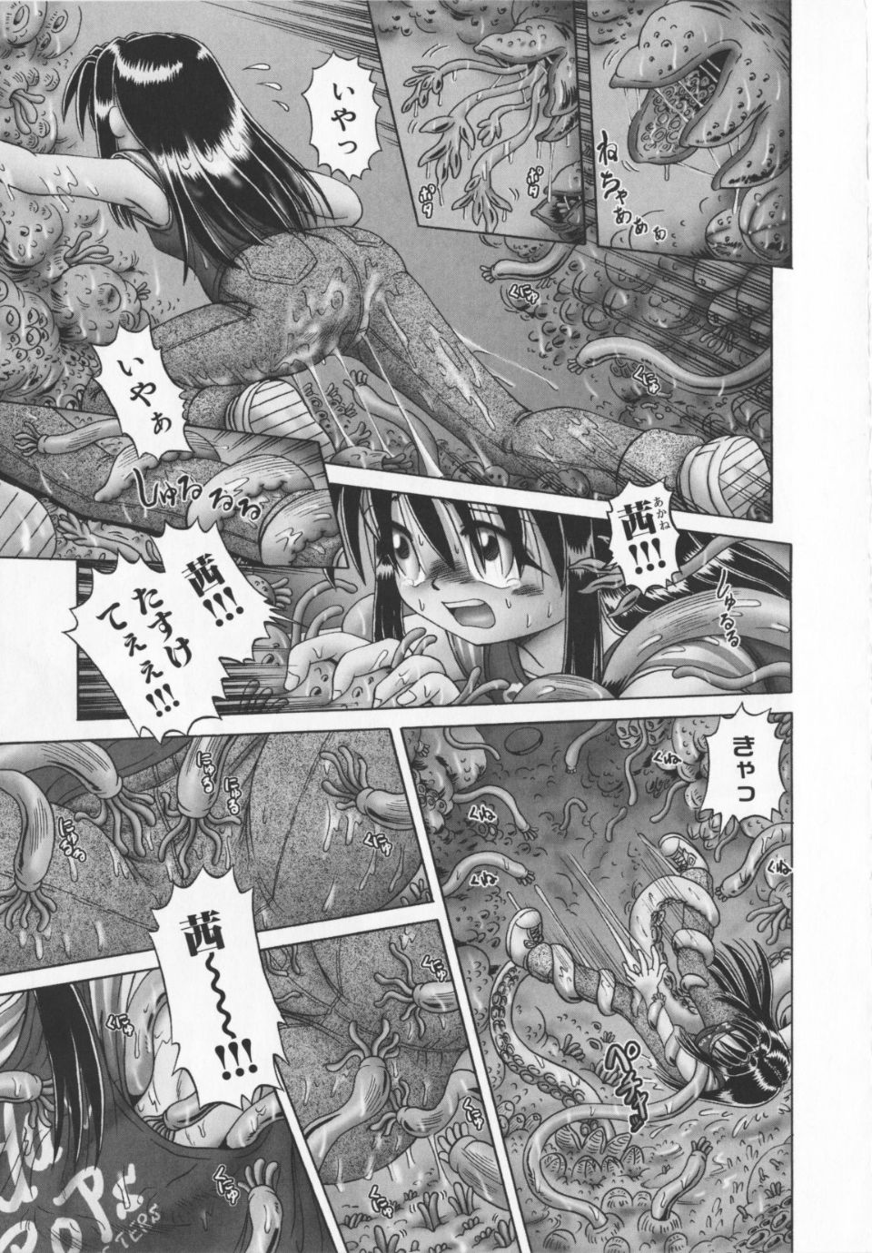 Himitsu_no_hanazono_vol2_139