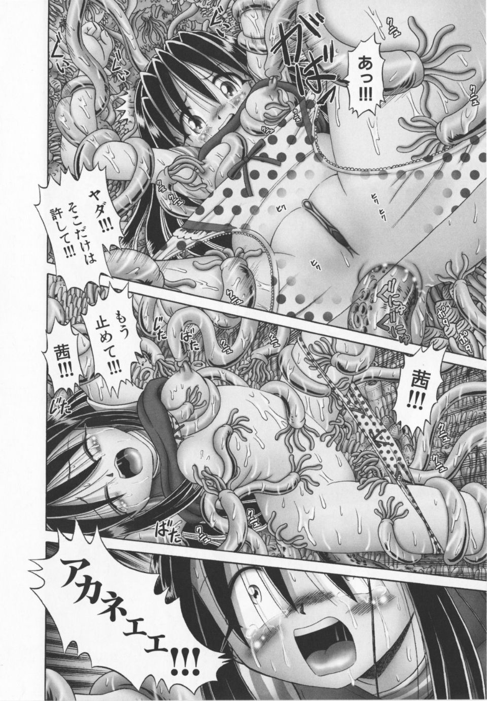 Himitsu_no_hanazono_vol2_144