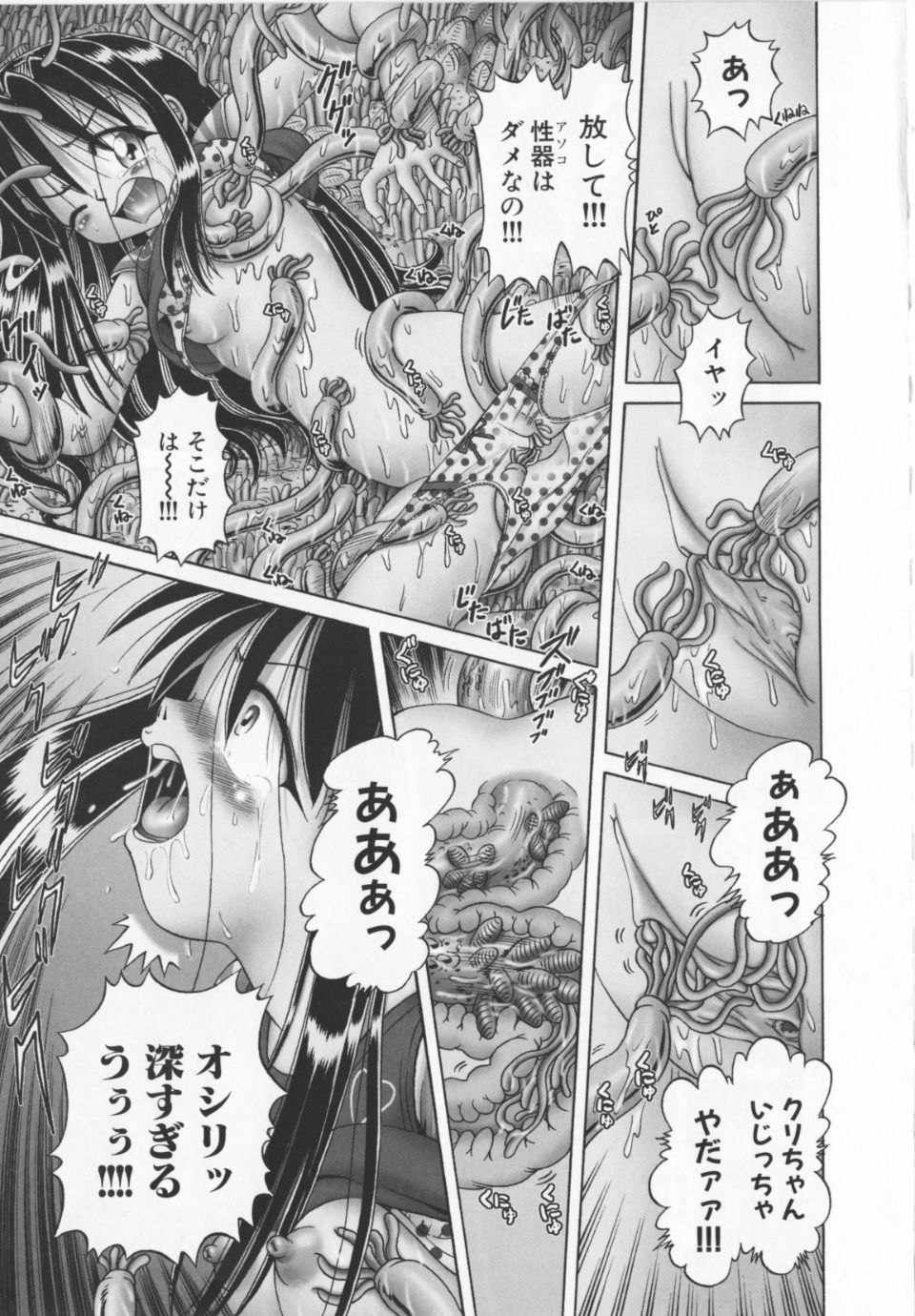 Himitsu_no_hanazono_vol2_145