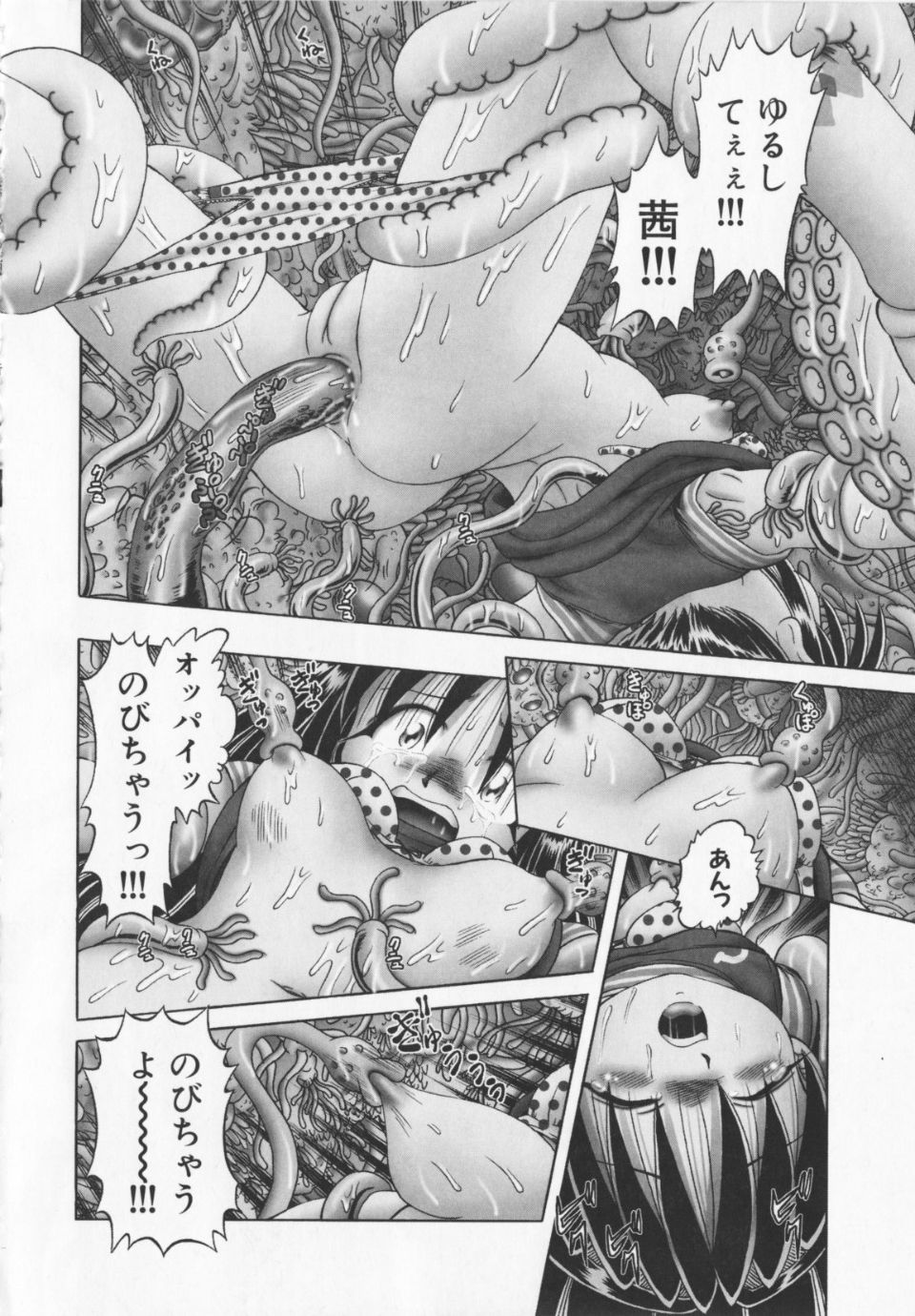 Himitsu_no_hanazono_vol2_150