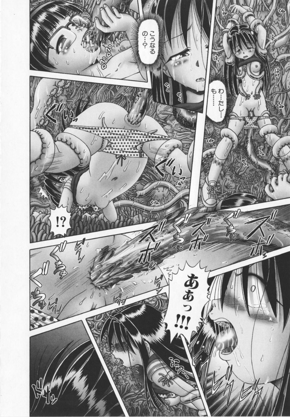 Himitsu_no_hanazono_vol2_154