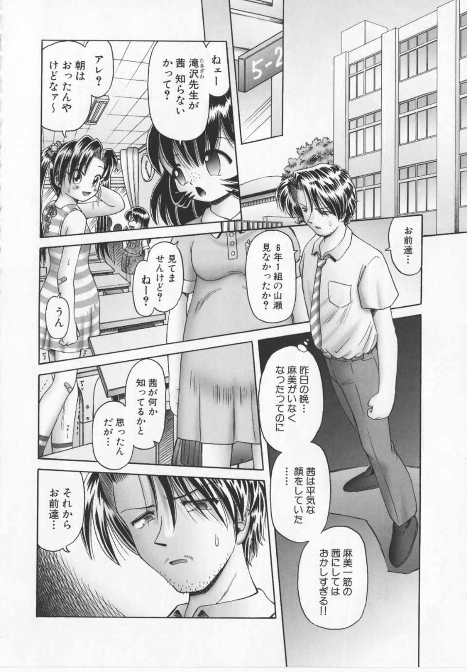 Himitsu_no_hanazono_vol2_164