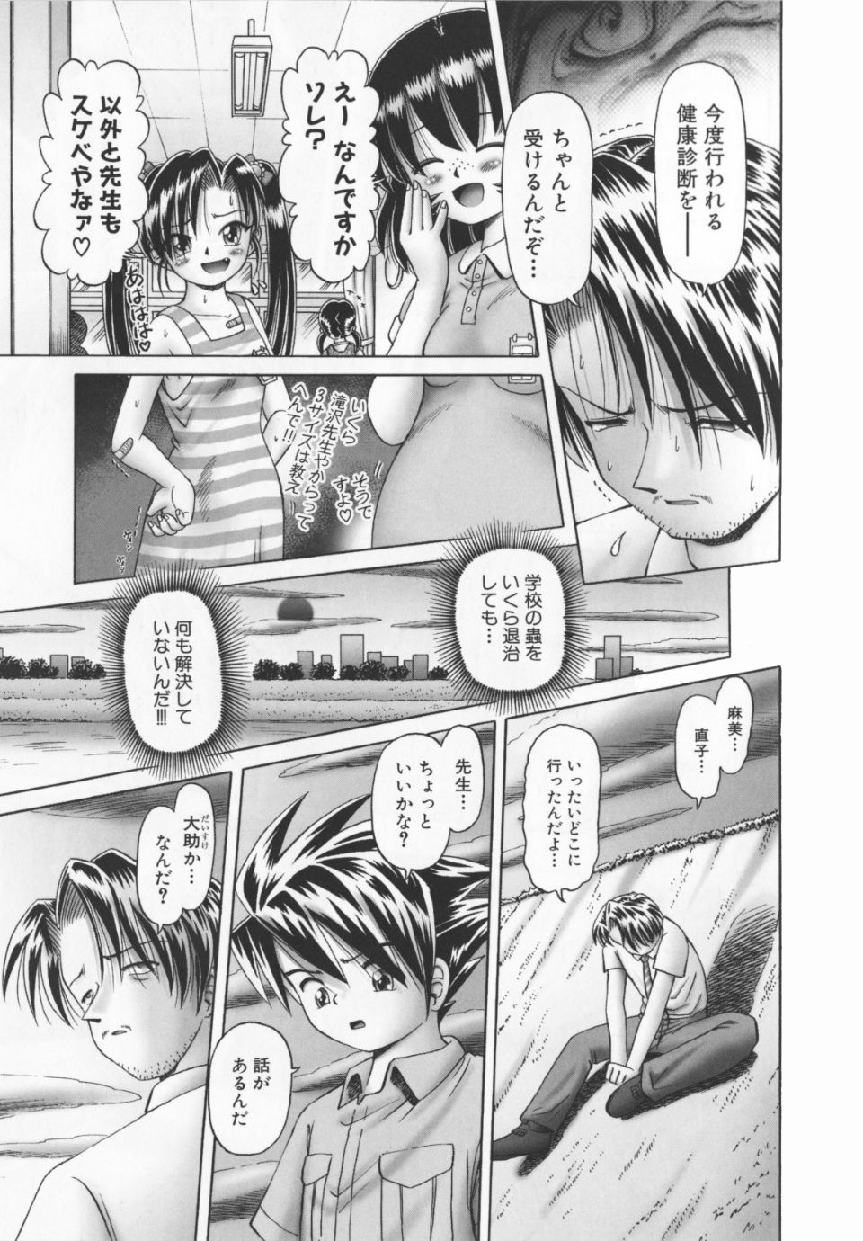 Himitsu_no_hanazono_vol2_165