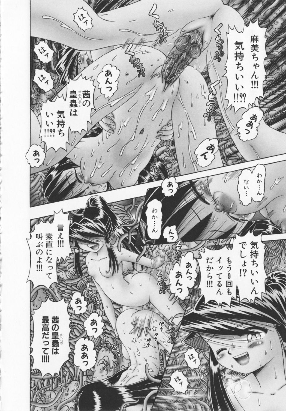 Himitsu_no_hanazono_vol2_168