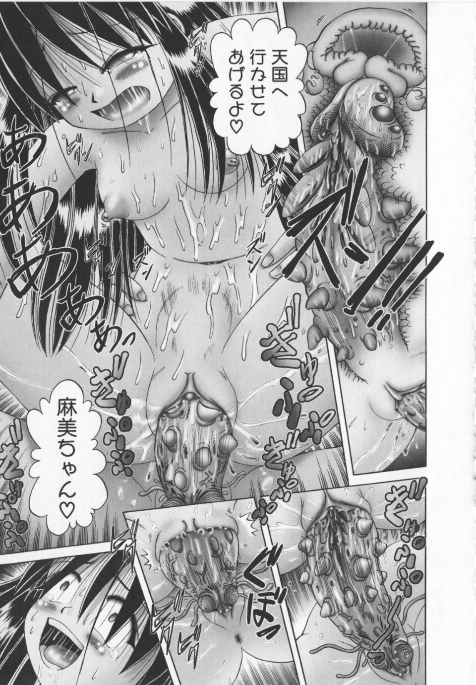 Himitsu_no_hanazono_vol2_171