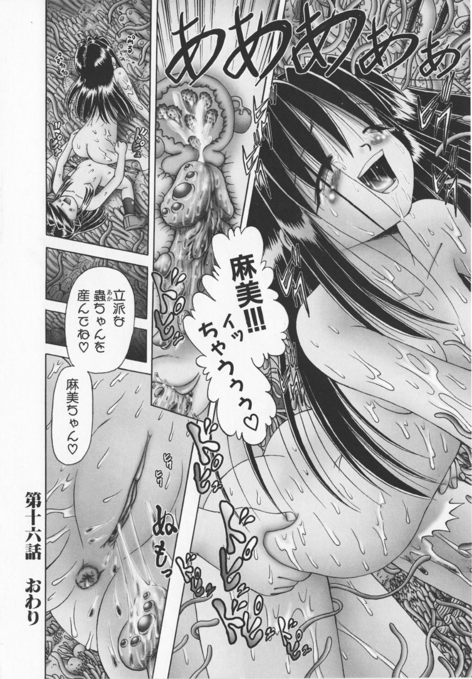 Himitsu_no_hanazono_vol2_172